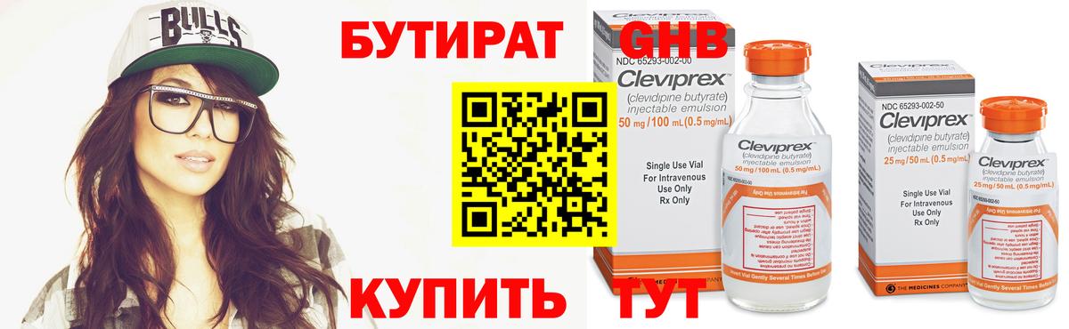 Заводоуковск  Бутират оксана  Вход с VPN 