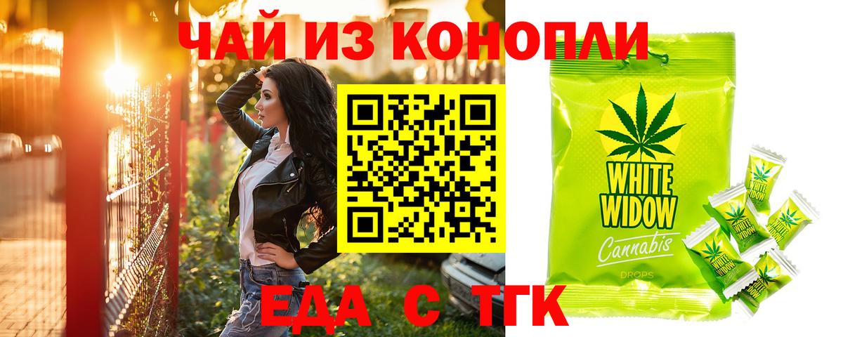 Заводоуковск  Cannafood конопля  Вход с VPN 