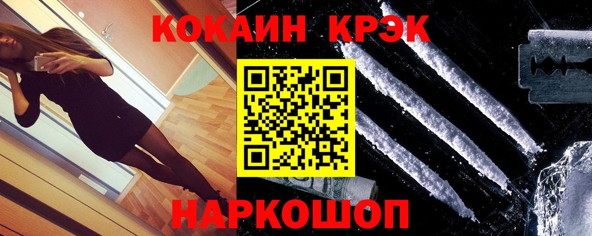 КОКАИН VHQ  COCAIN  COCAIN Columbia  Заводоуковск  Вход с VPN 