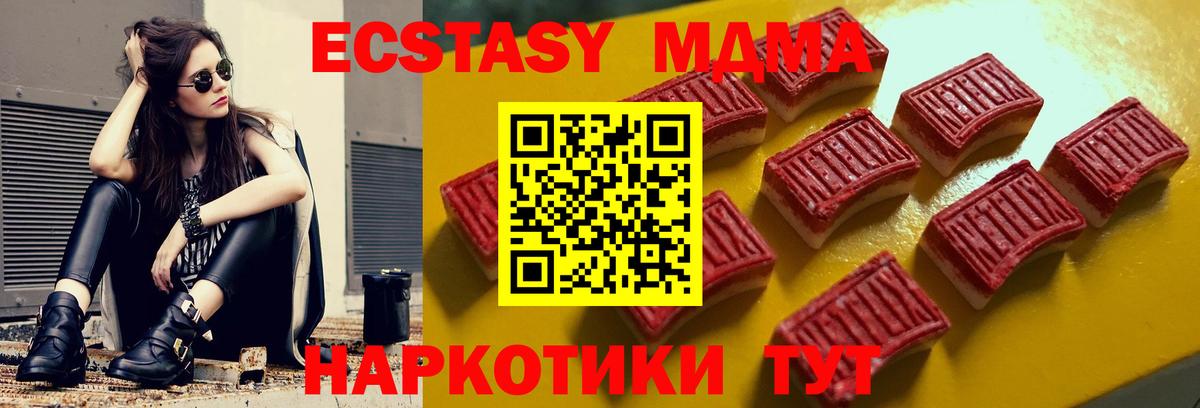 Экстази 99%  mega ссылки  Вход с VPN  Ecstasy  Заводоуковск  Ecstasy louis Vuitton 
