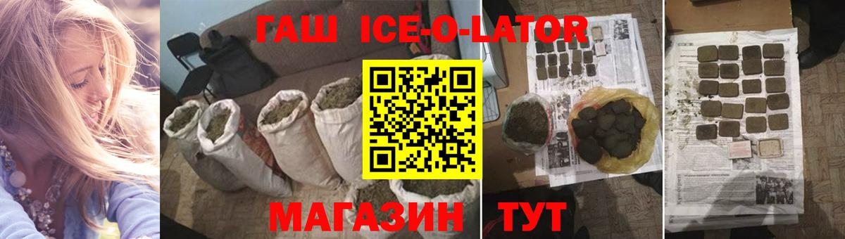 Заводоуковск  Гашиш Изолятор  ГАШИШ Изолятор  Гашиш  Вход с VPN 