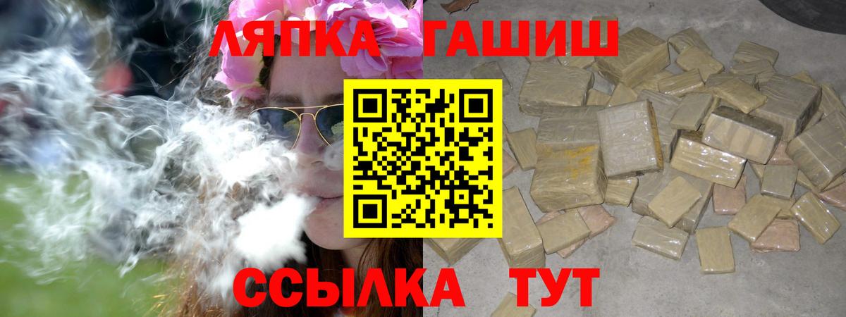 ГАШ хэш Заводоуковск