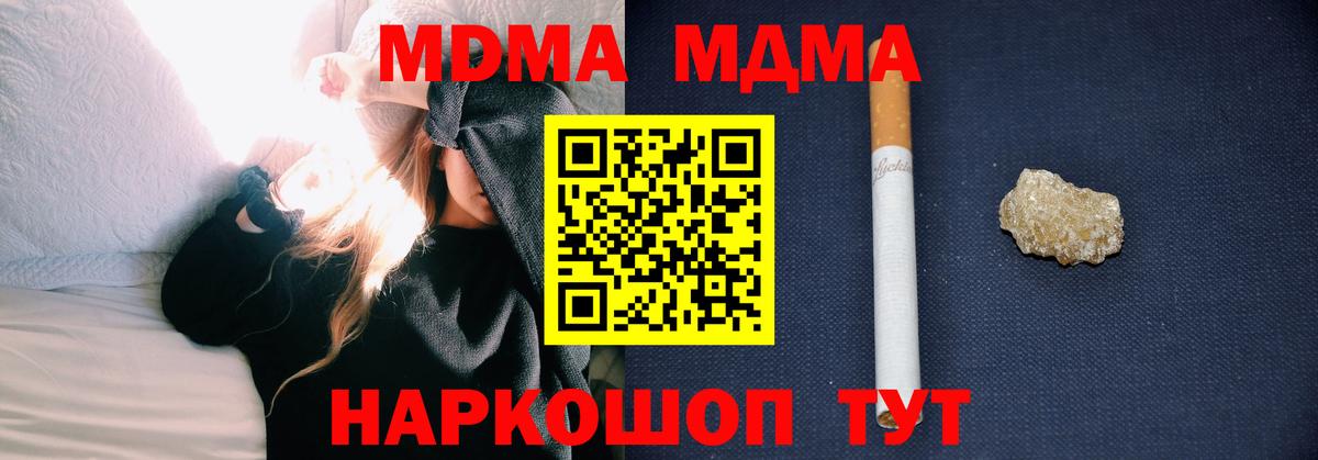МДМА crystal  MDMA  Заводоуковск  Вход с VPN  MDMA кристаллы 