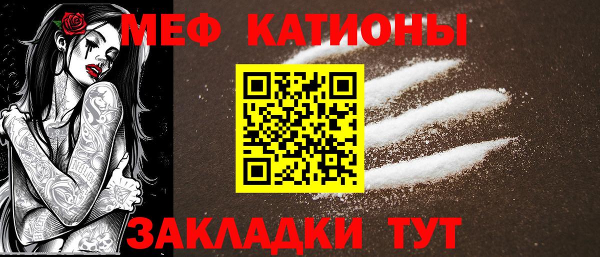 МЕФ  Мефедрон VHQ  Вход с VPN  МЯУ-МЯУ mephedrone  Заводоуковск 