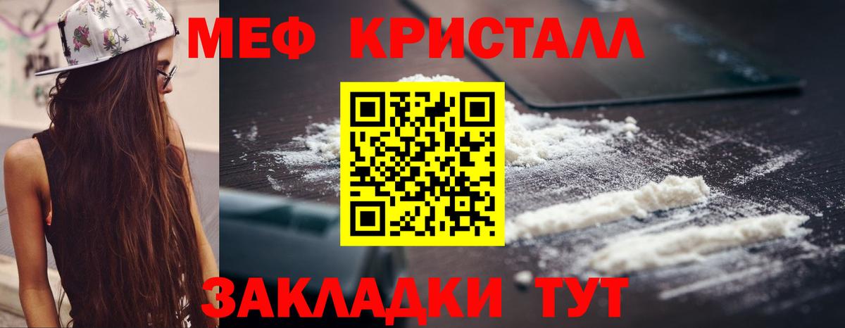 Мефедрон мука Заводоуковск