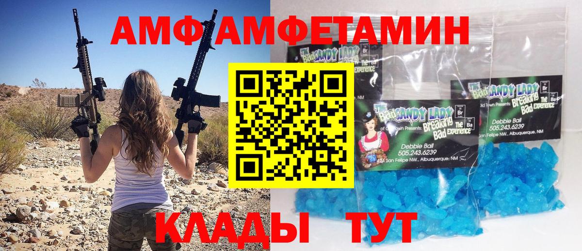 Заводоуковск  Метамфетамин винт  Вход с VPN 