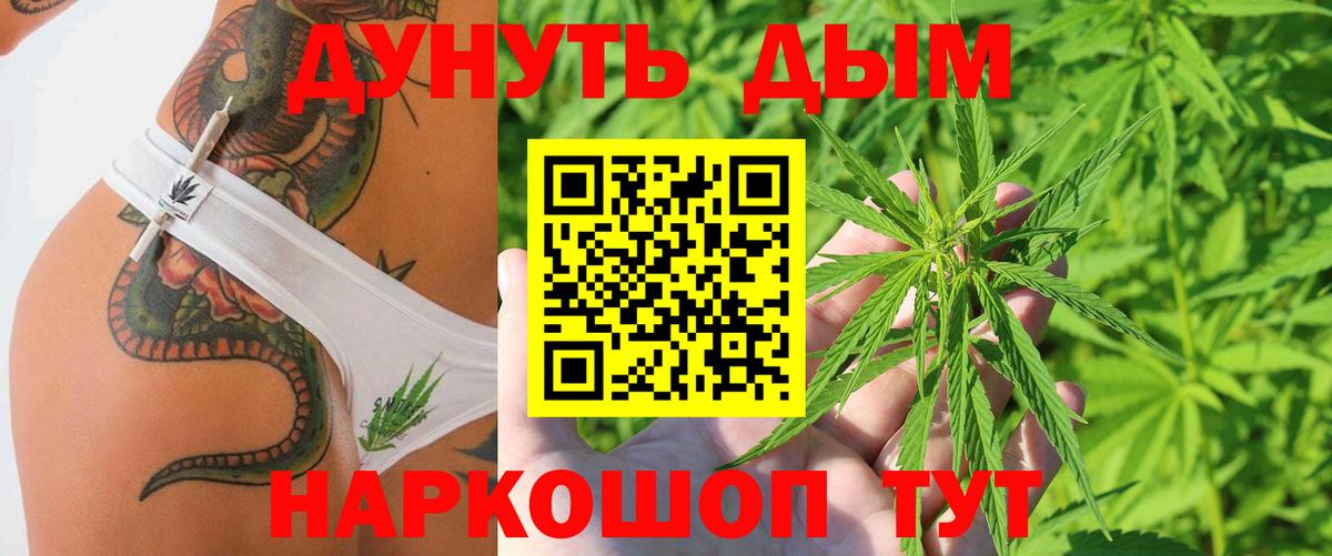 Марихуана планчик Заводоуковск